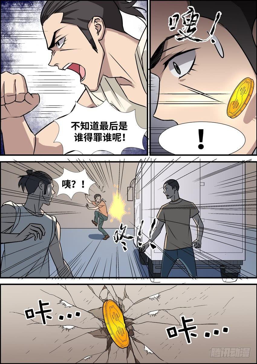 第五十八话-第59话