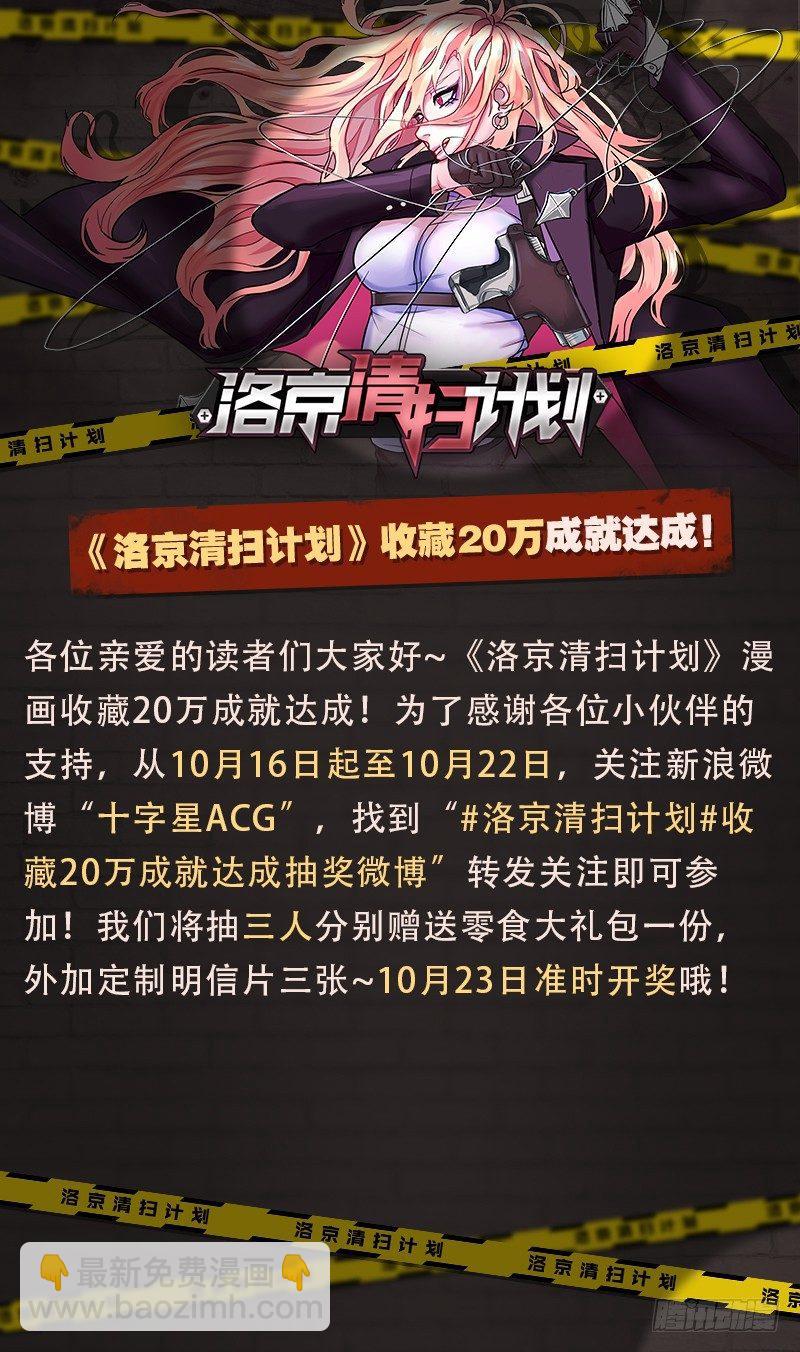 第六十话-第61话