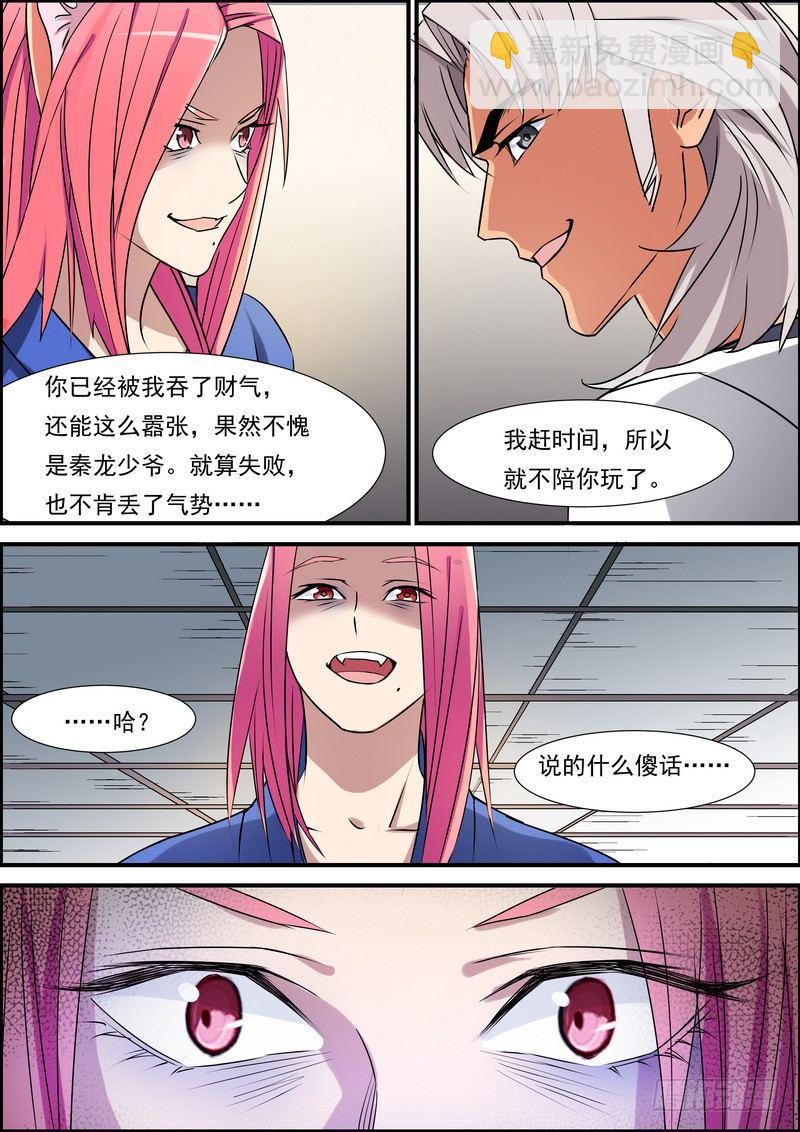 第六十话-第61话