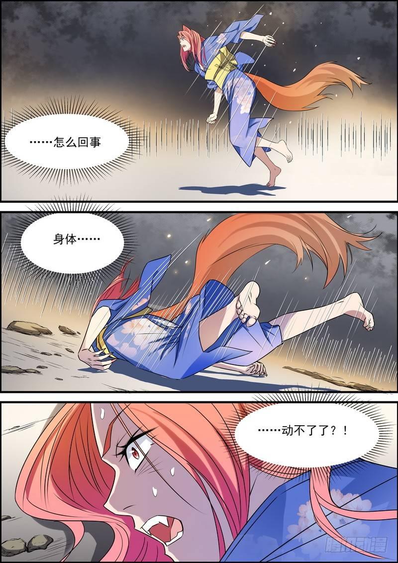 第六十话-第61话