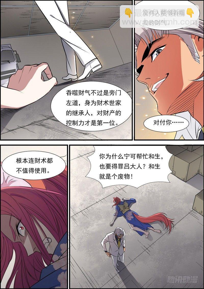 第六十话-第61话