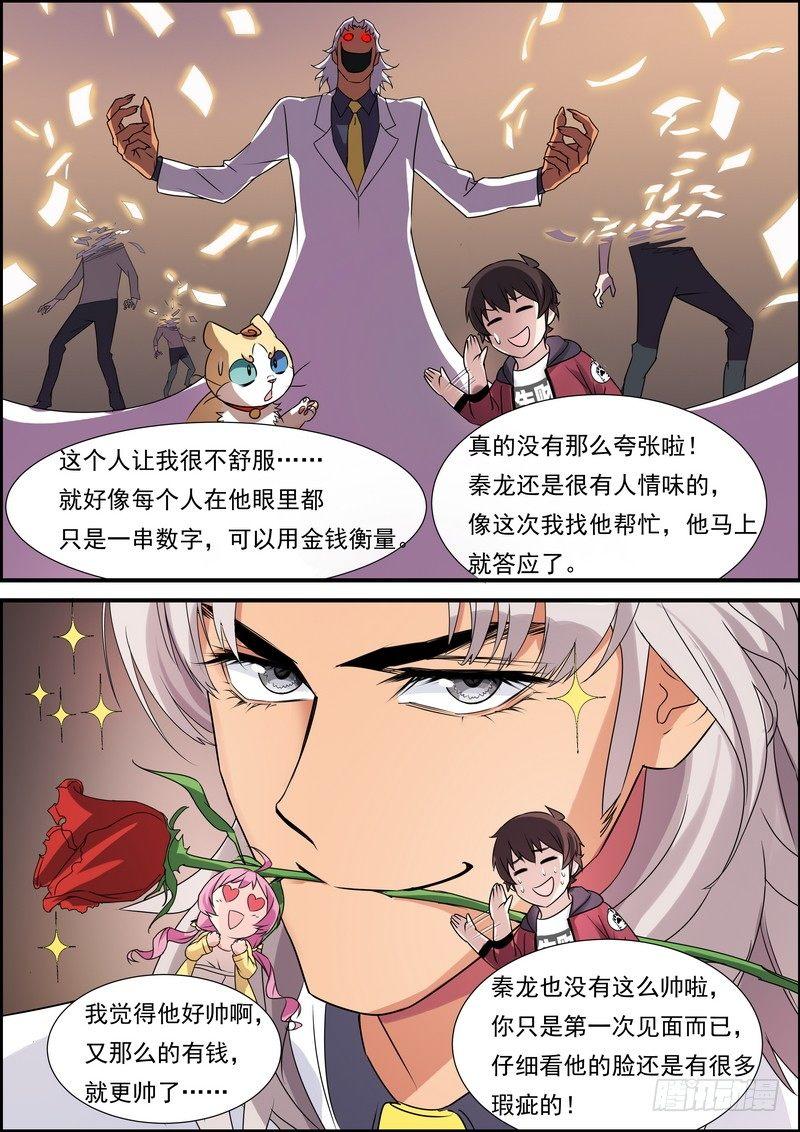 第六十二话-第63话