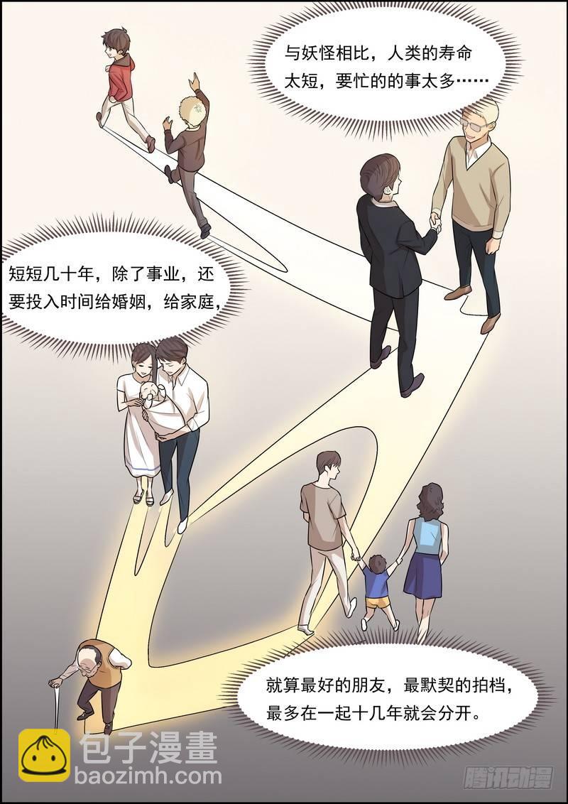 第六十四话-第65话