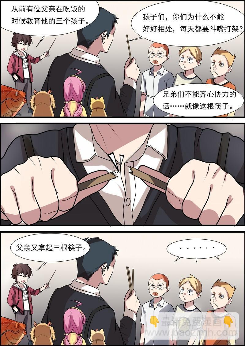 第六十四话-第65话