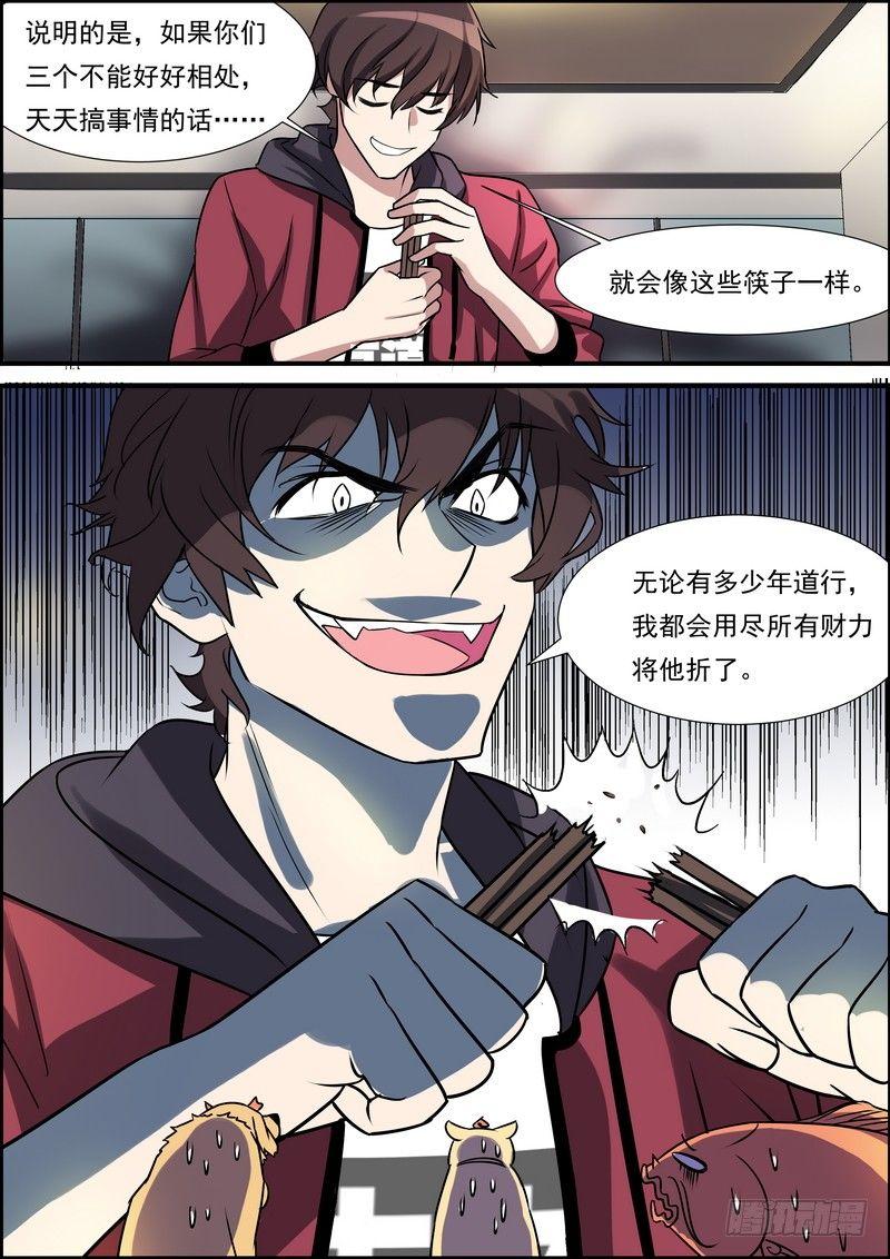 第六十四话-第65话