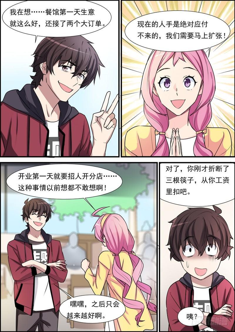 第六十四话-第65话