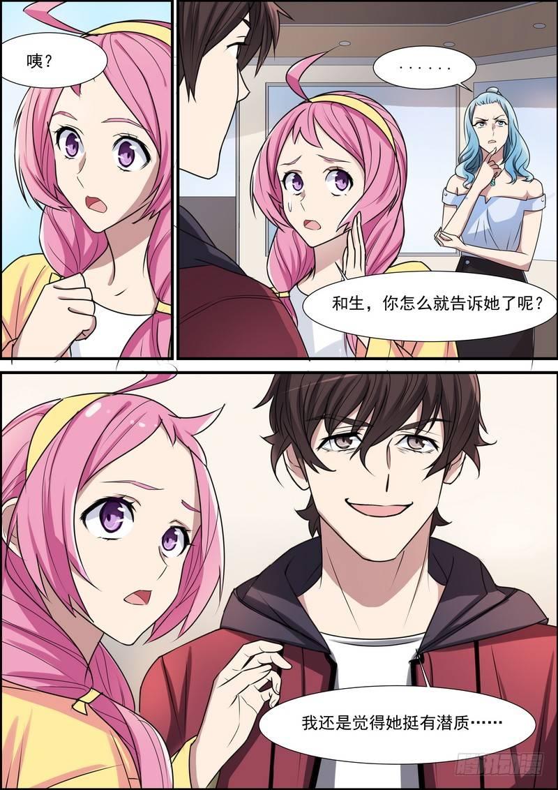 第六十六话-第67话