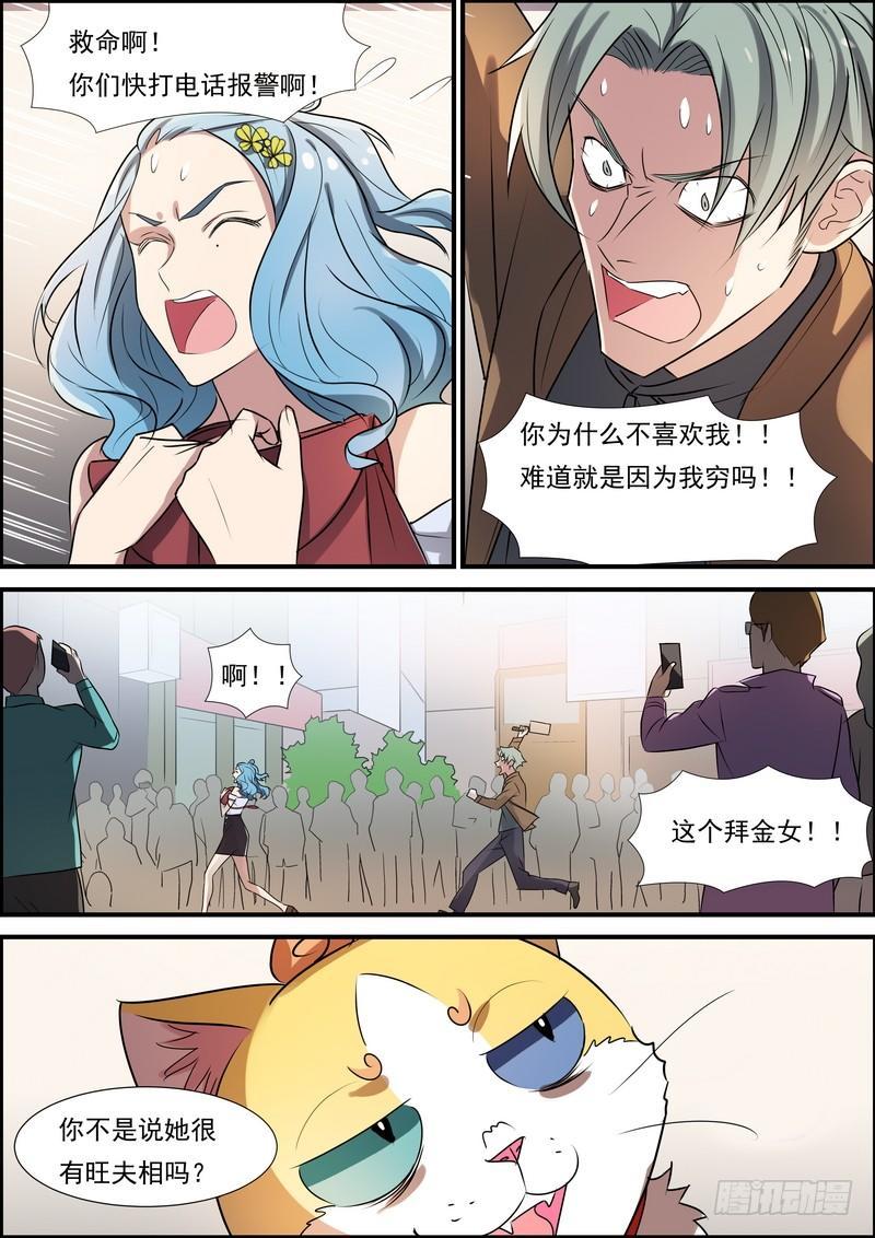 第六十六话-第67话