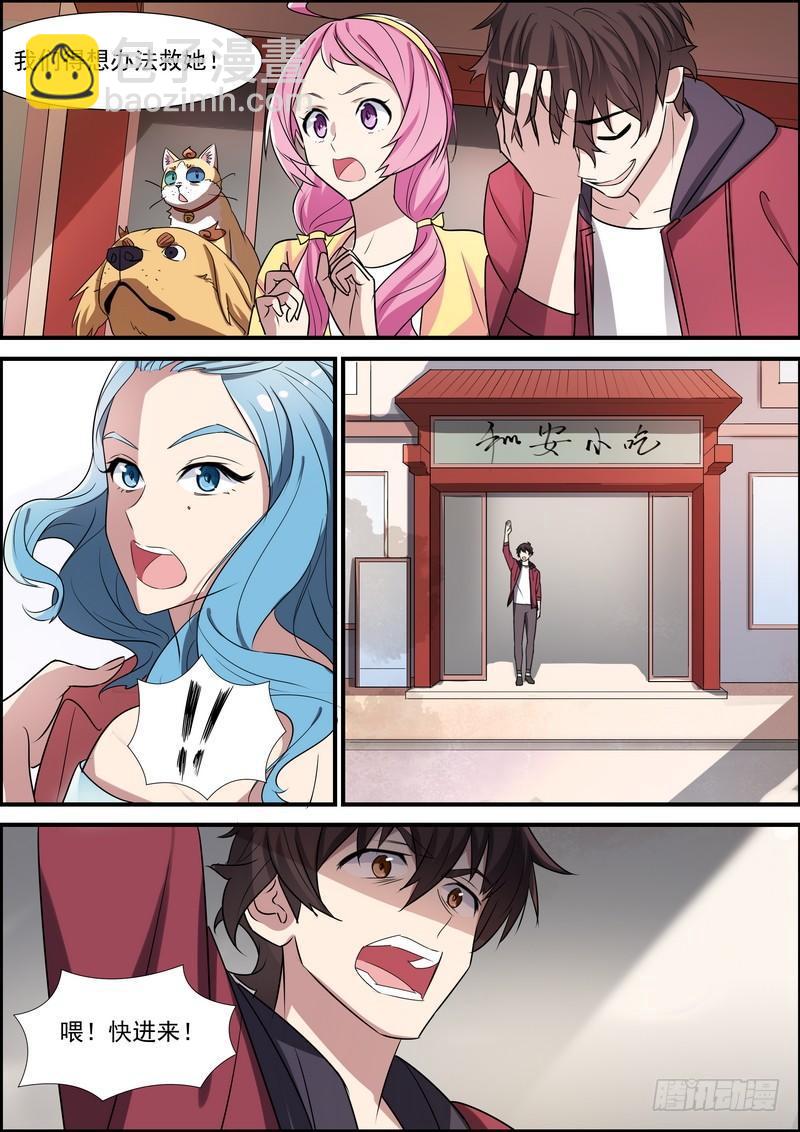 第六十六话-第67话