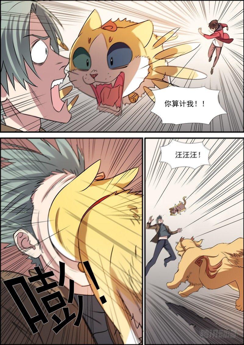 第六十六话-第67话