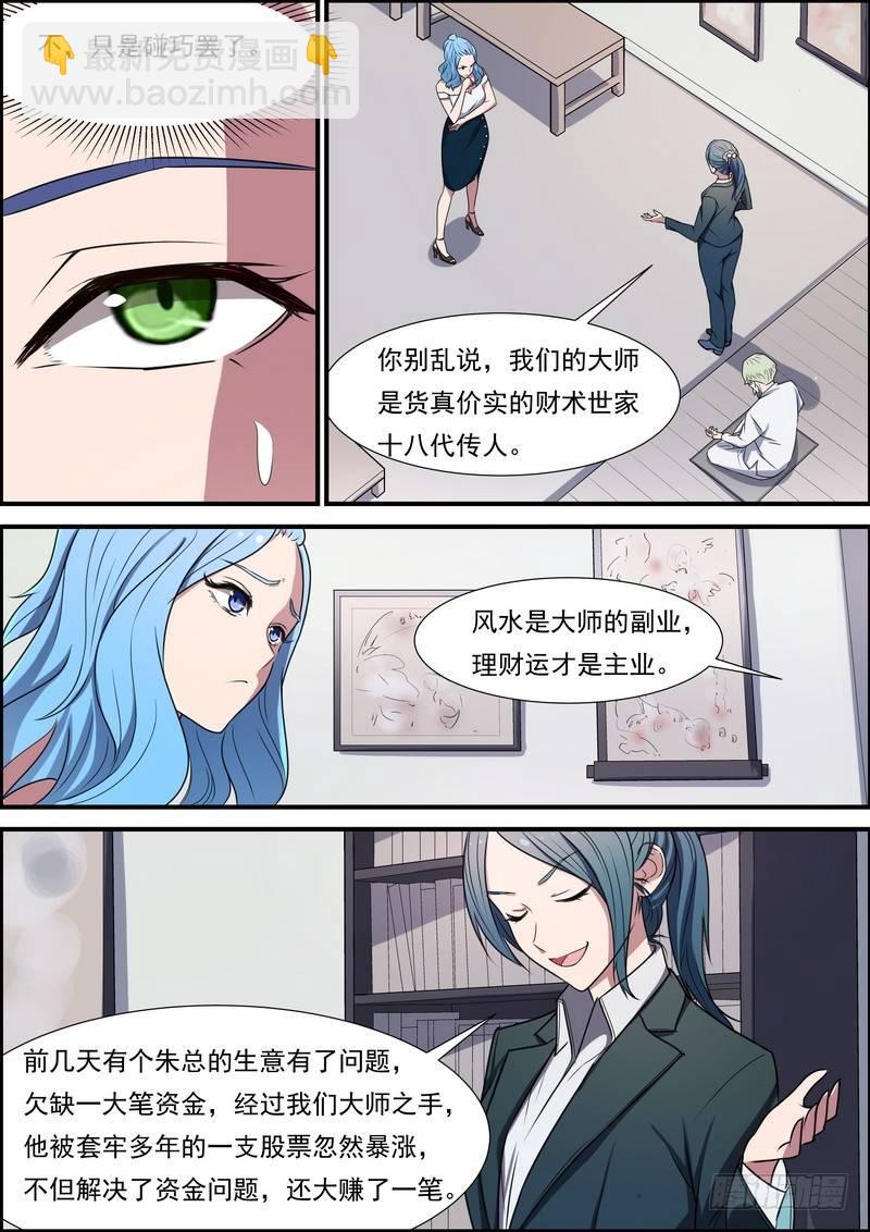 第六十八话-第69话