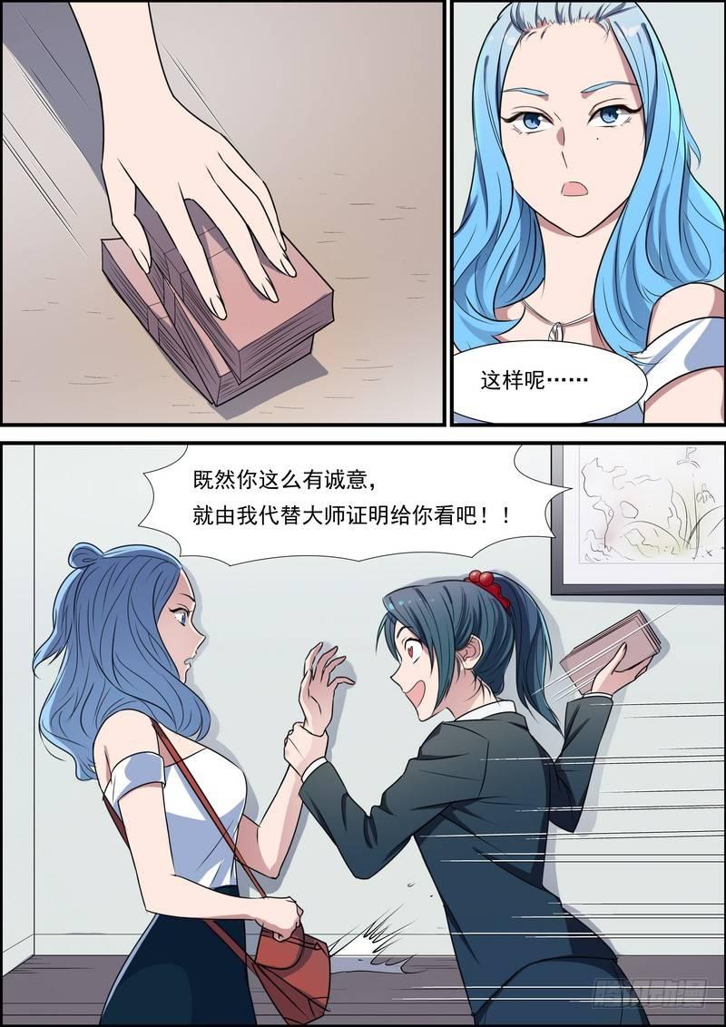 第六十八话-第69话