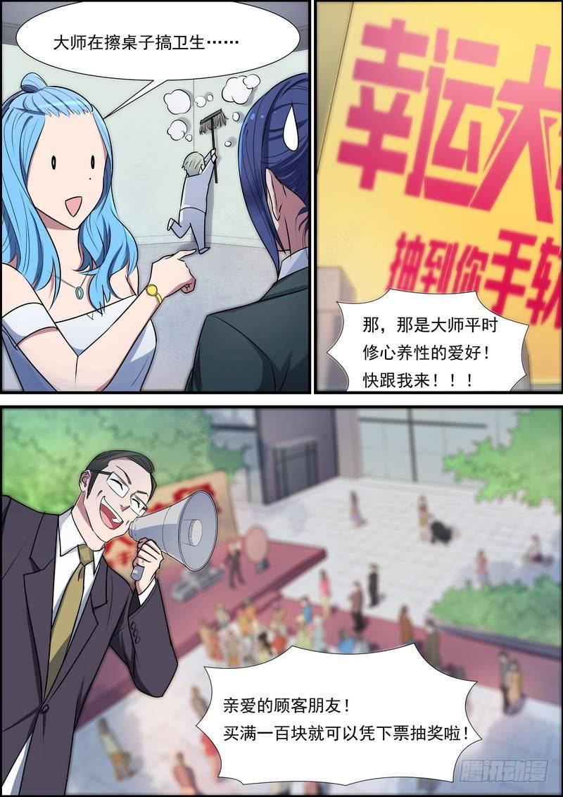 第六十八话-第69话