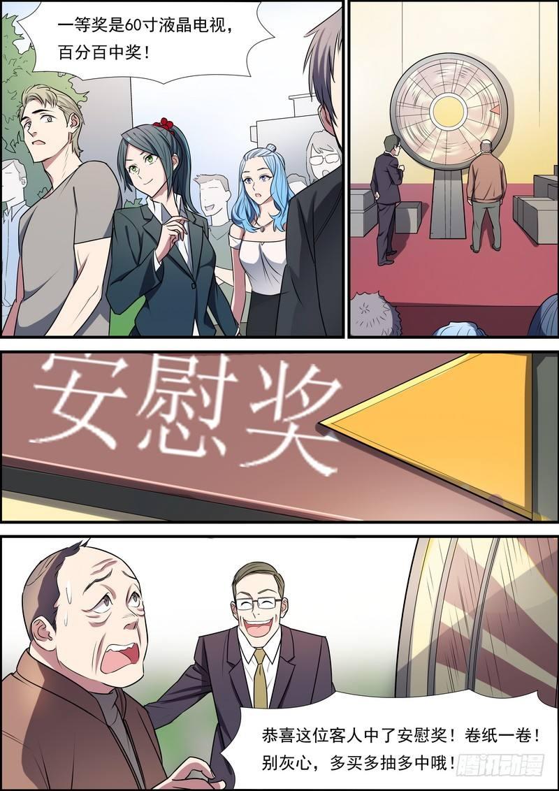 第六十八话-第69话