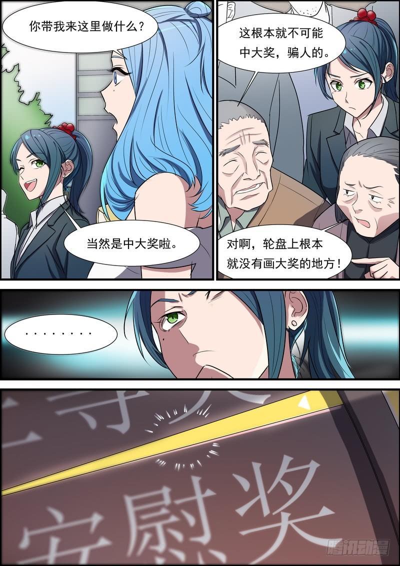 第六十八话-第69话