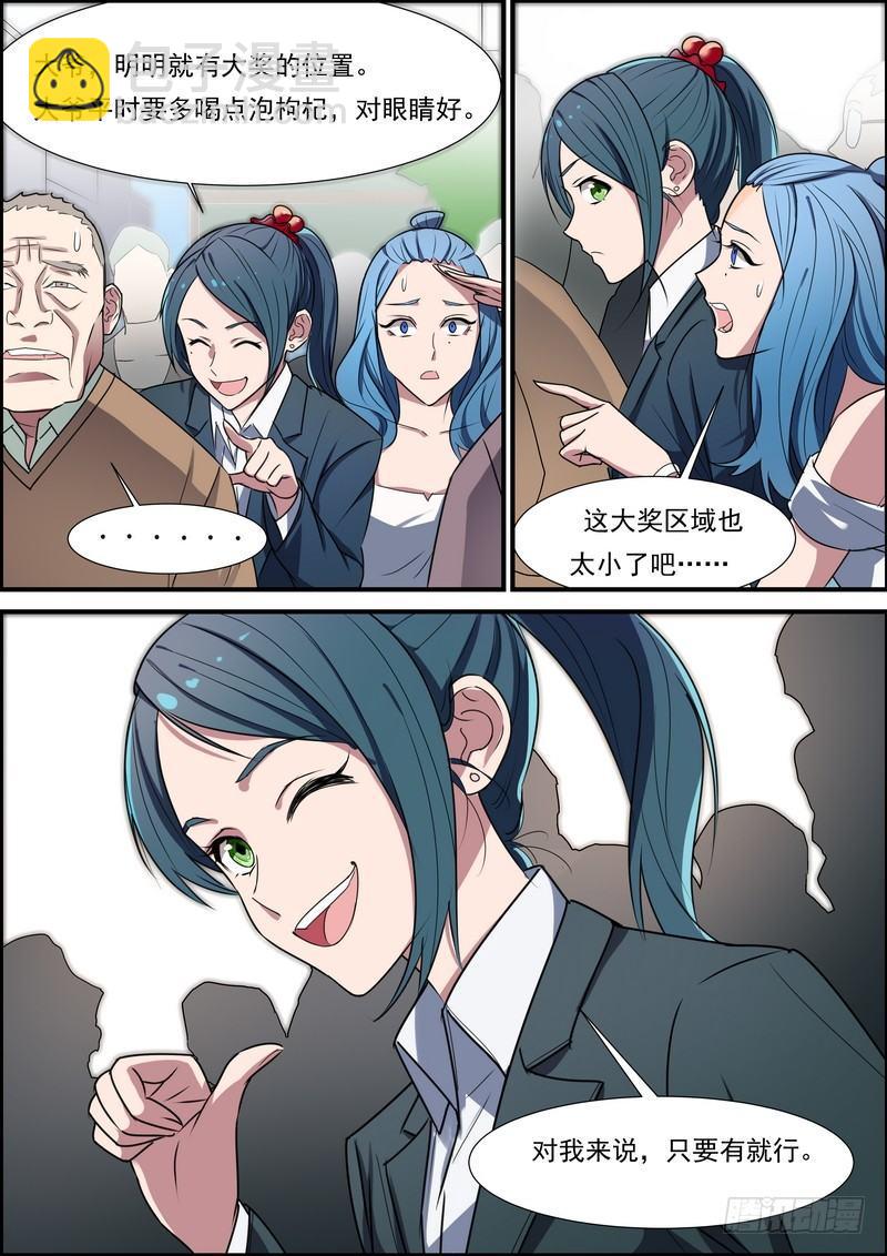 第六十八话-第69话