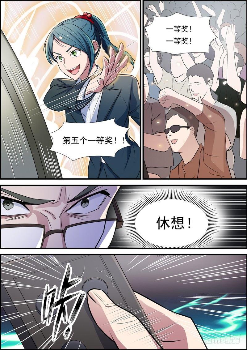 第七十话-第71话