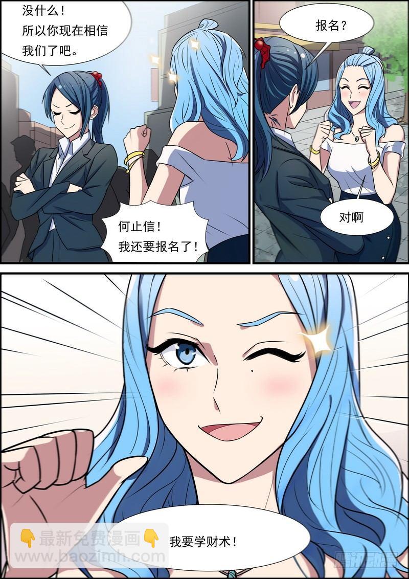 第七十话-第71话