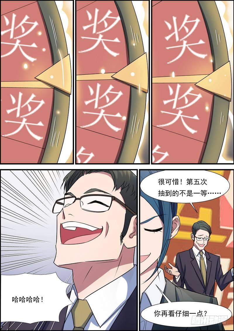 第七十话-第71话