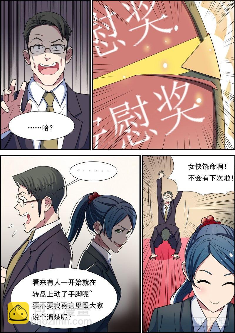 第七十话-第71话