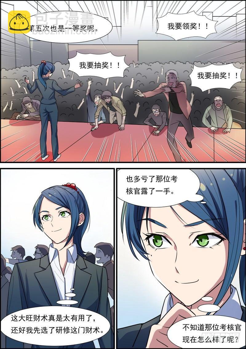 第七十话-第71话