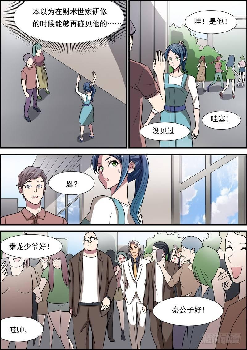 第七十话-第71话