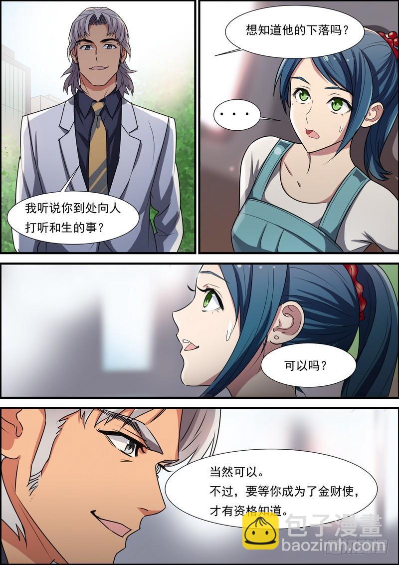 第七十话-第71话