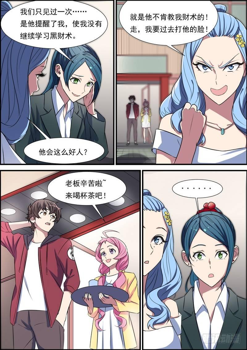 第七十二话-第73话