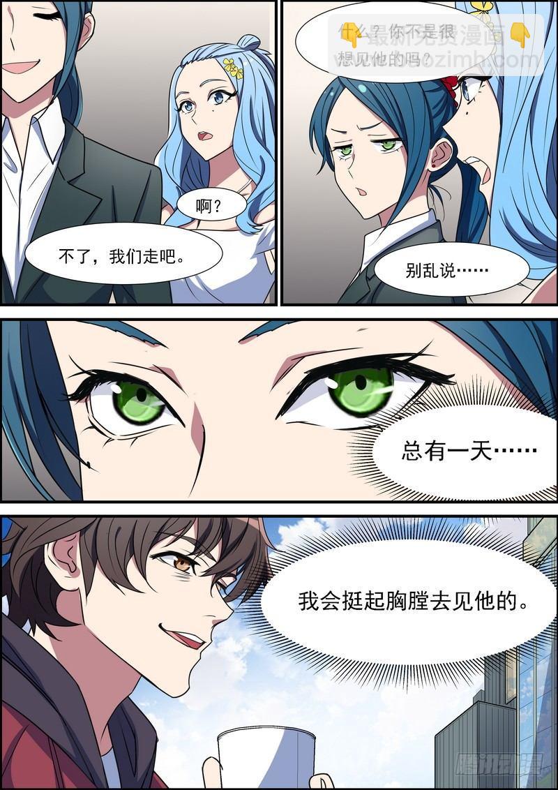 第七十二话-第73话