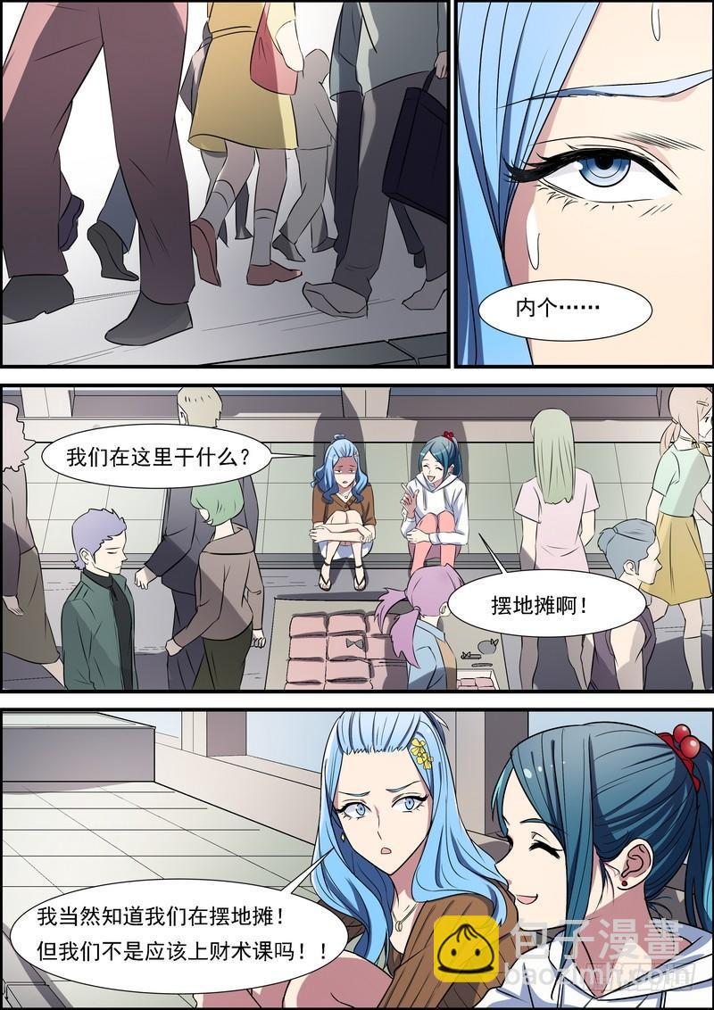 第七十二话-第73话