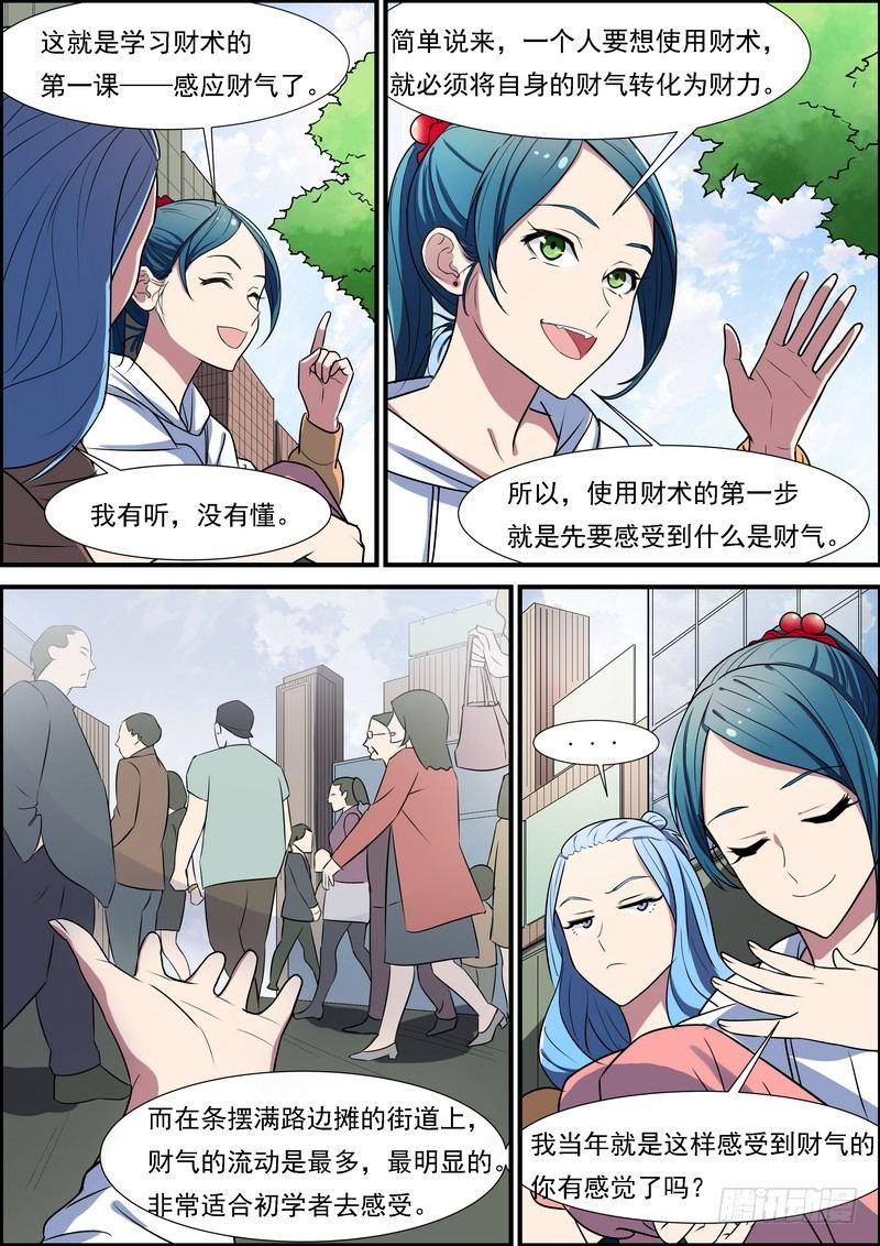 第七十二话-第73话