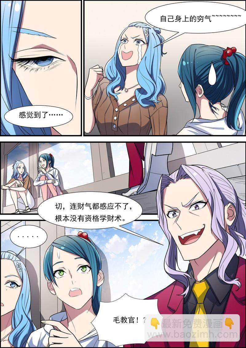 第七十二话-第73话