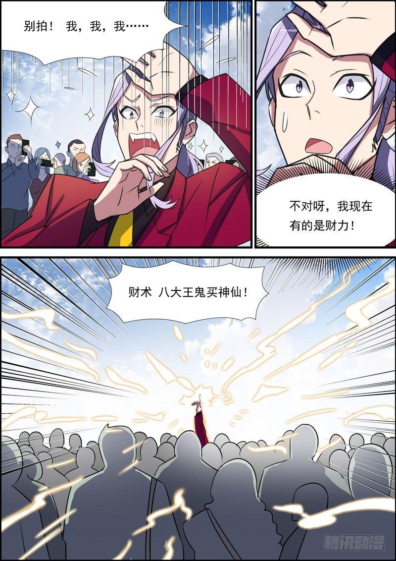 第七十四话-第75话