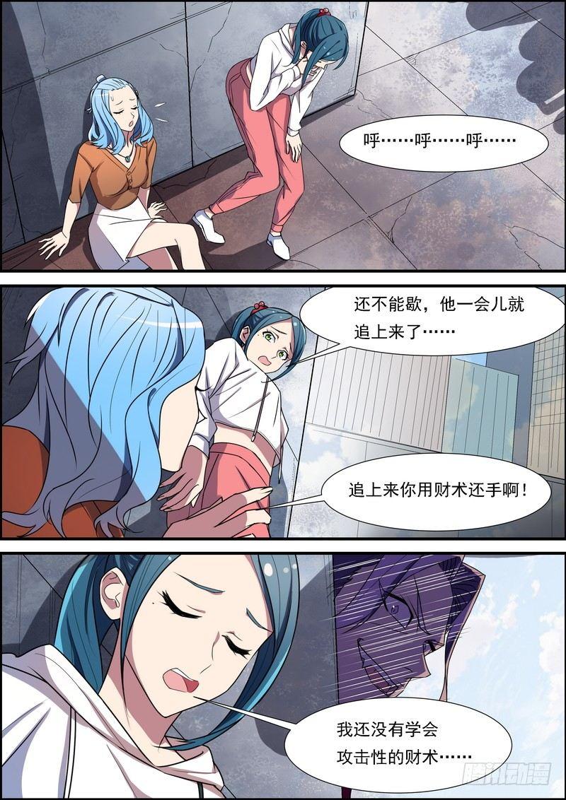 第七十四话-第75话