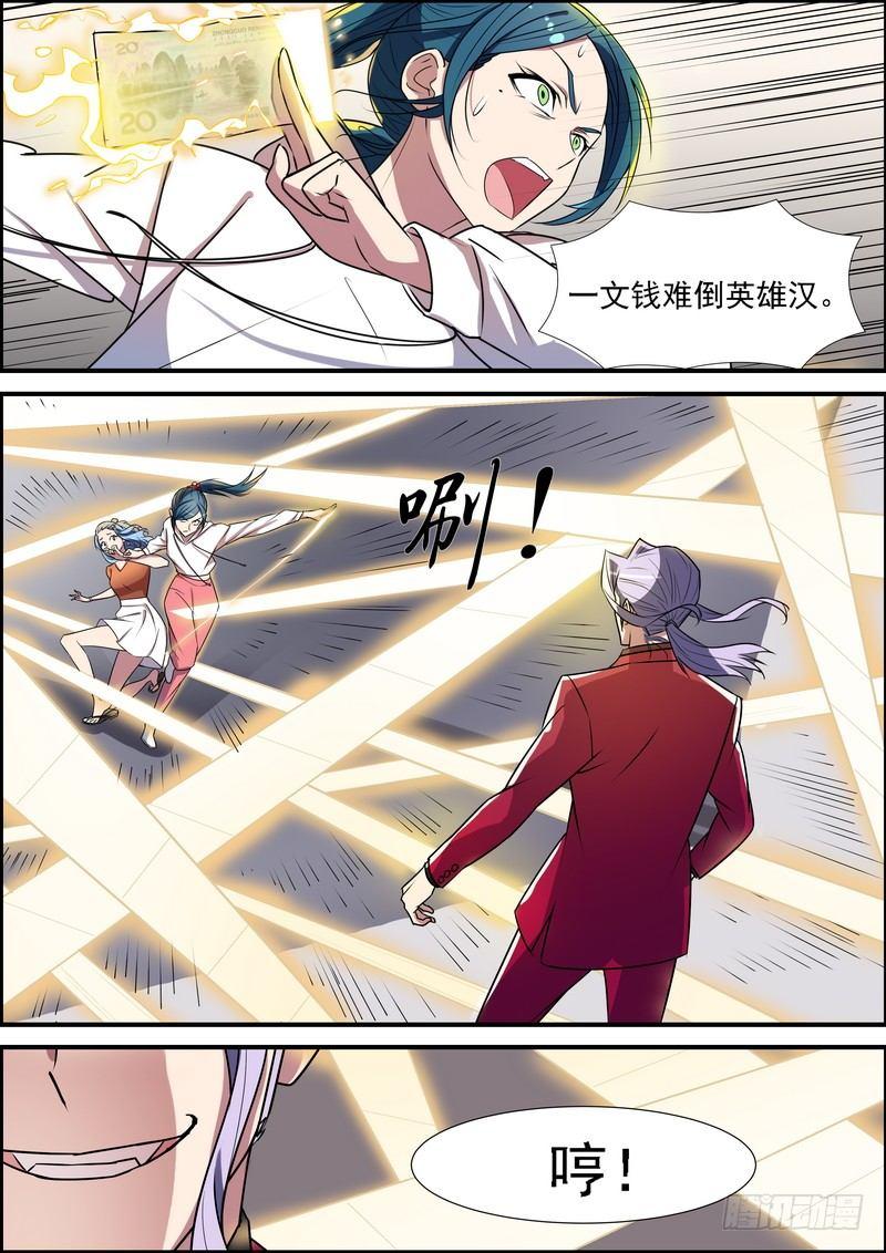 第七十四话-第75话