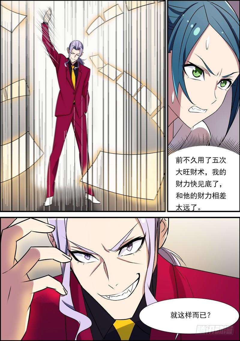 第七十四话-第75话