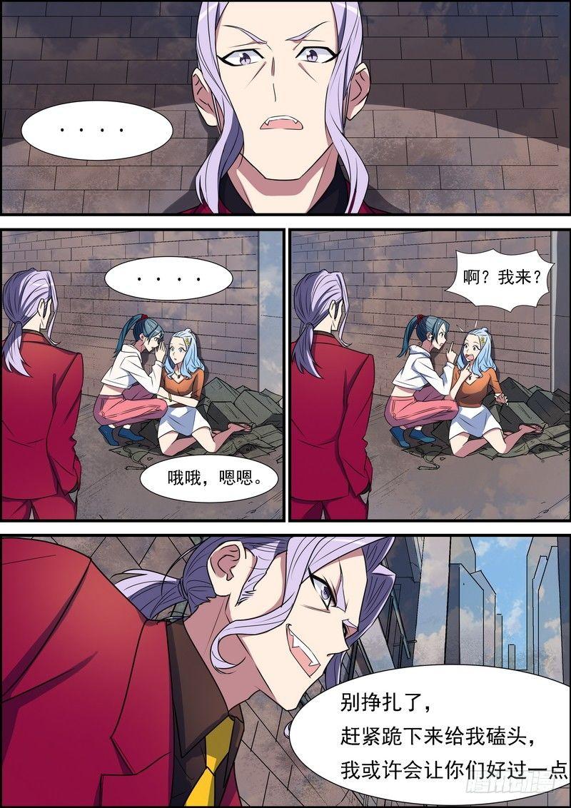 第七十六话-第77话