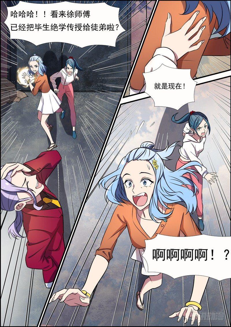 第七十六话-第77话