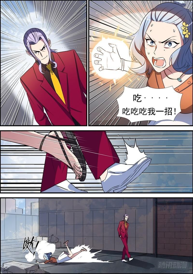 第七十六话-第77话