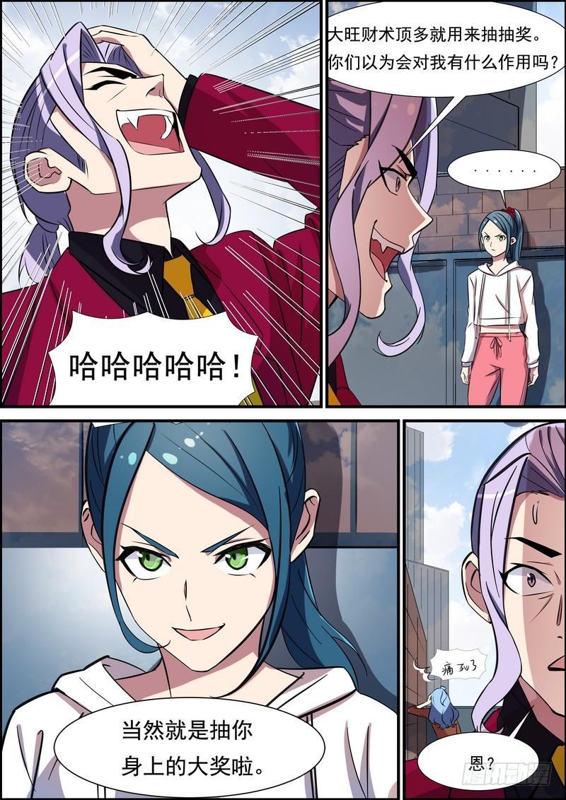 第七十六话-第77话