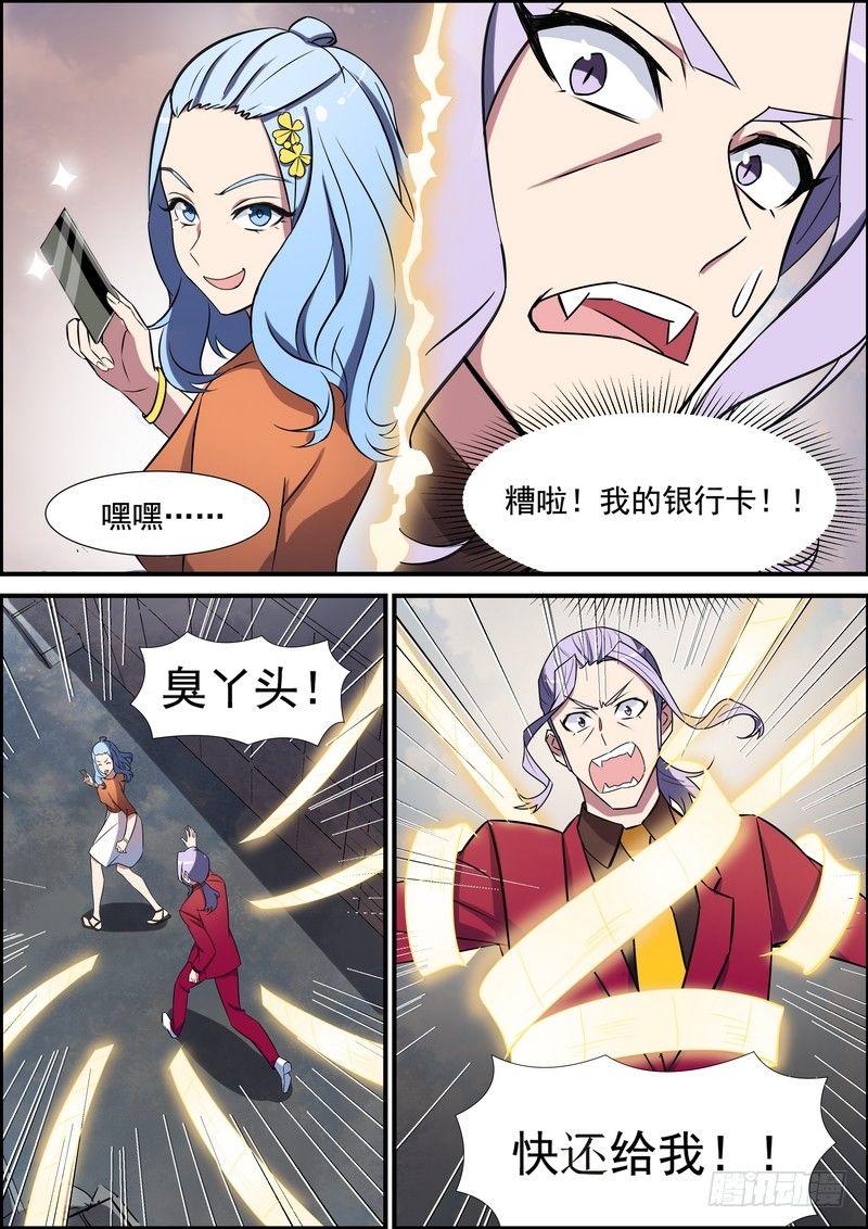 第七十六话-第77话