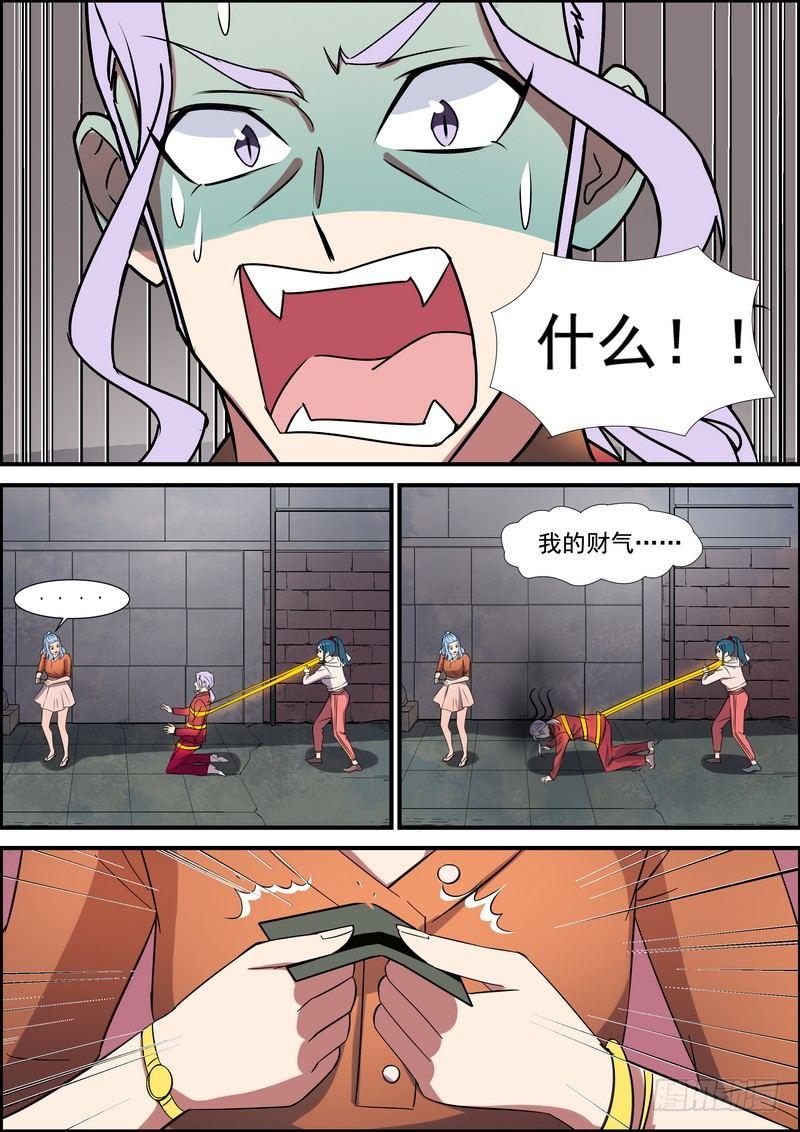 第七十六话-第77话