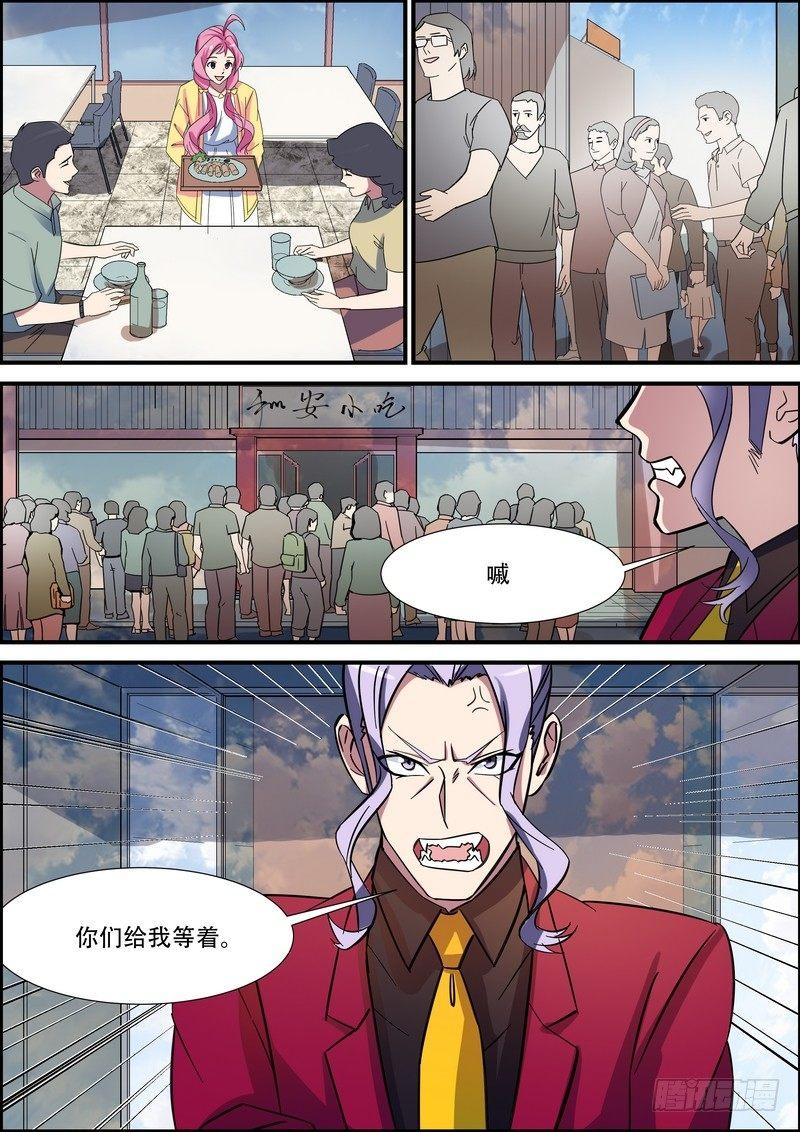 第七十九话-第81话