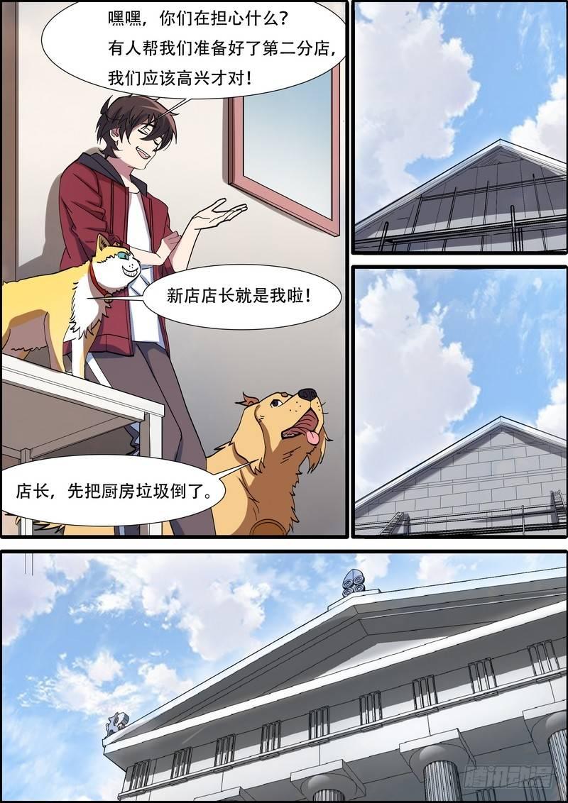 第七十九话-第81话