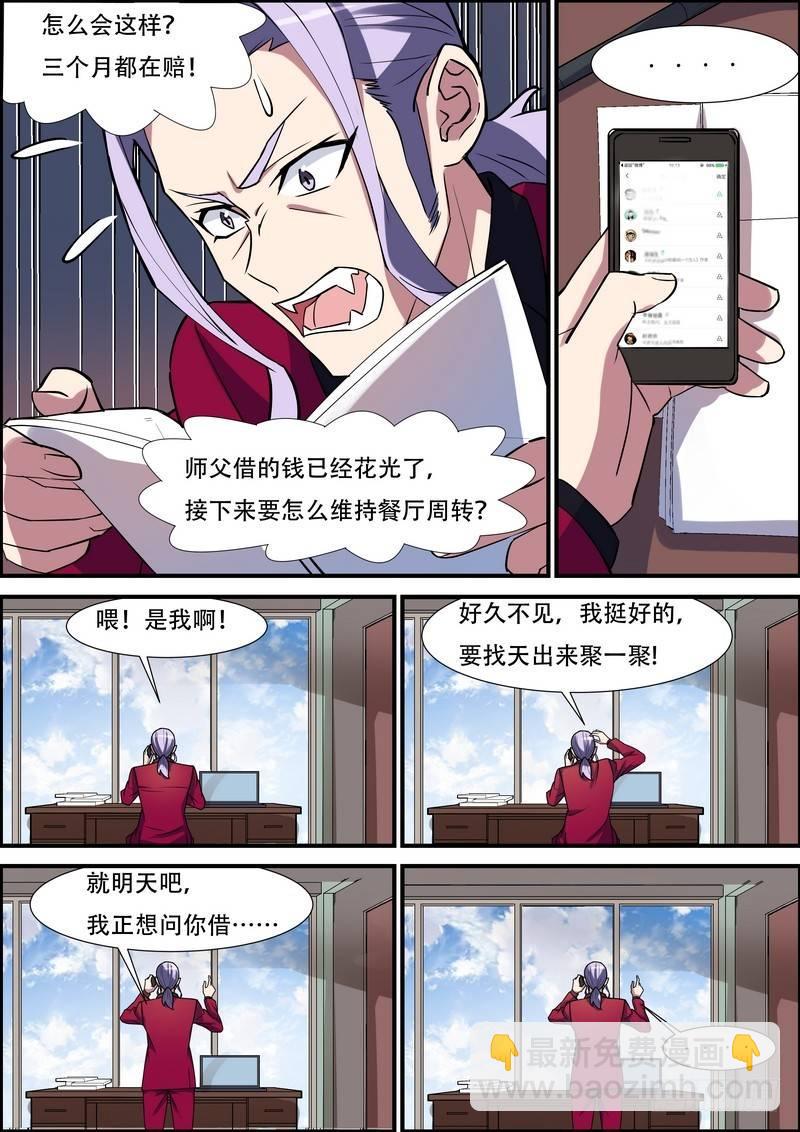 第七十九话-第81话