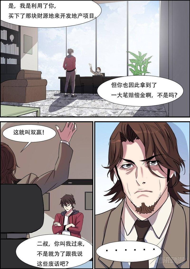 第八十一话-第83话