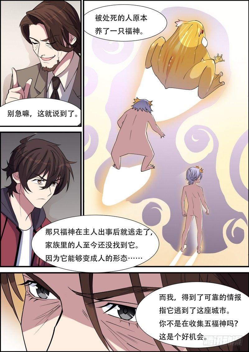 第八十一话-第83话