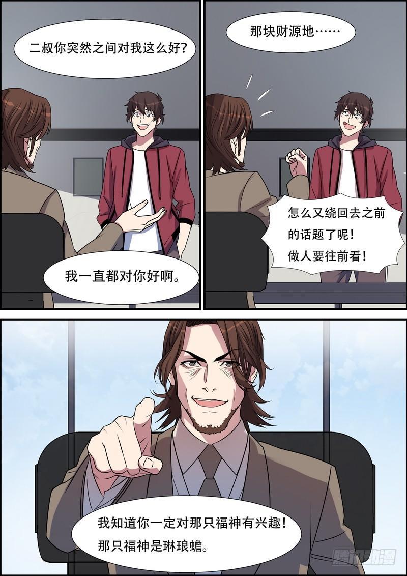 第八十一话-第83话