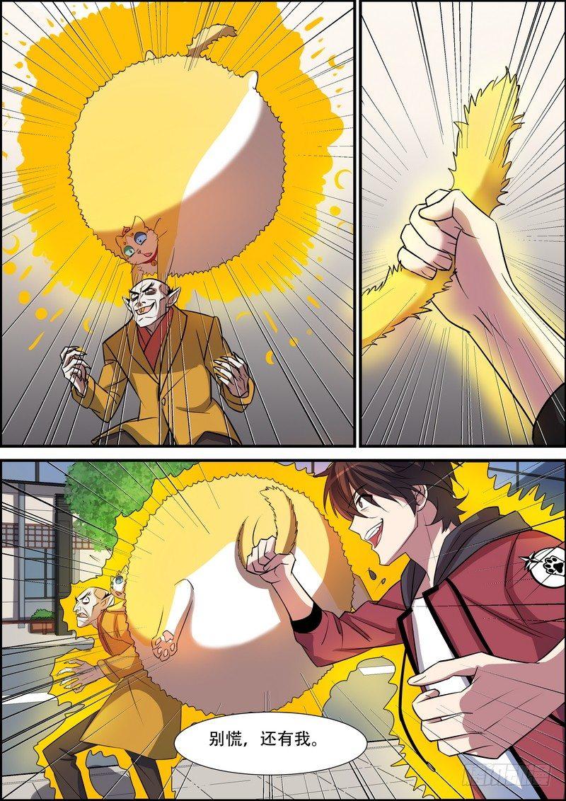 第八十四话-第87话