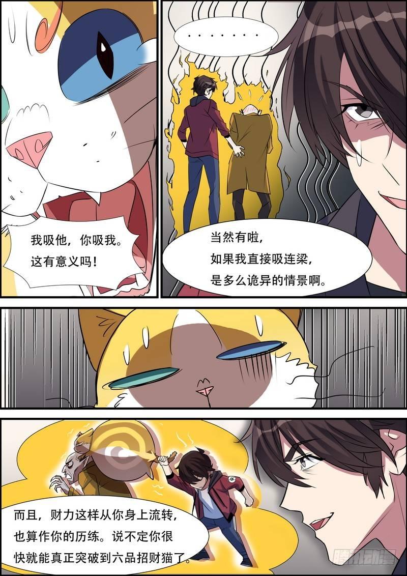 第八十四话-第87话